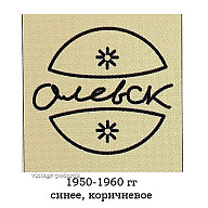 Олевский фарфоровый завод