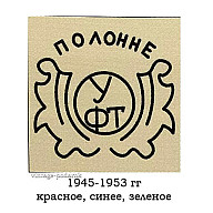 Полонский фарфоровый завод