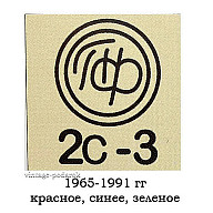 Полтавский фарфоровый завод