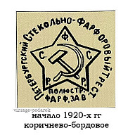 Полюстровский фарфоровый завод Пролетарий, бывший Корниловский завод