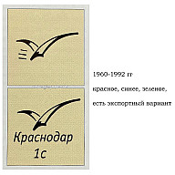 Краснодарский фарфорово-фаянсовый завод Чайка