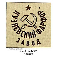Кузяевский фарфоровый завод