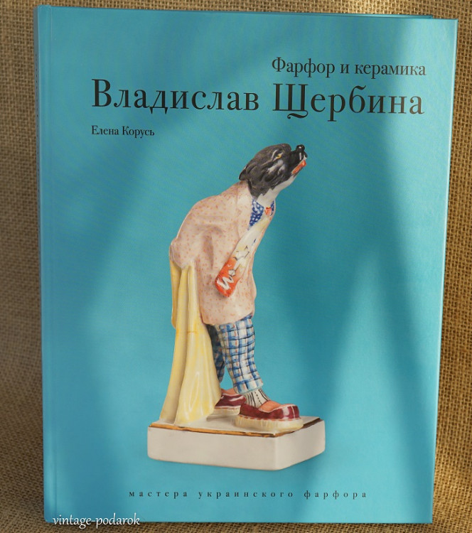 каталог Владислав Щербина каталог Владислав Щербина