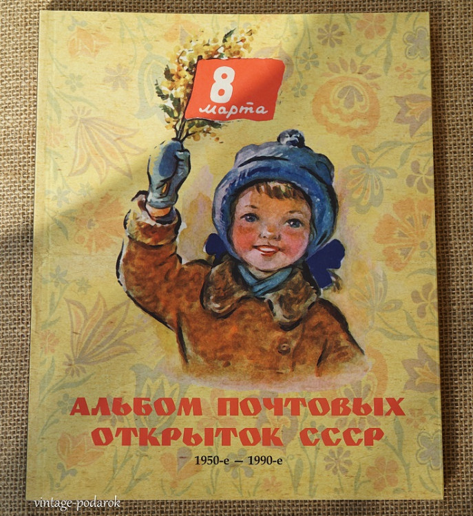 каталог открыток каталог открыток