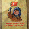 каталог открыток каталог открыток