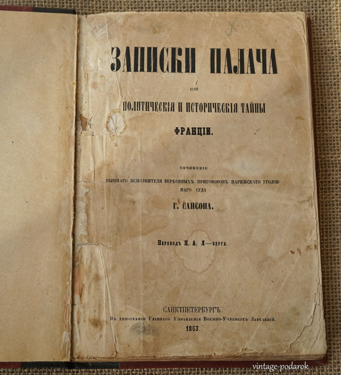 антикварная книга антикварная книга