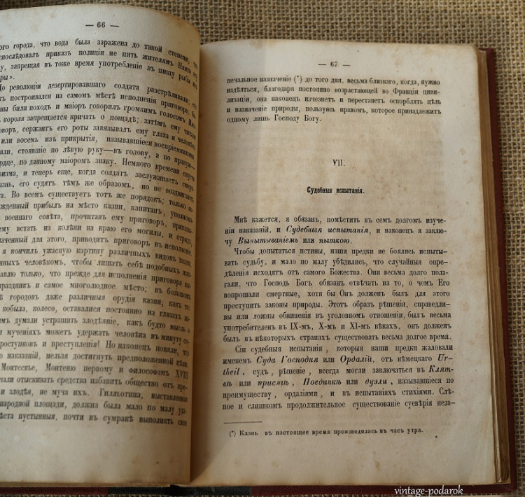 винтажная книга винтажная книга