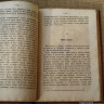 винтажная книга винтажная книга
