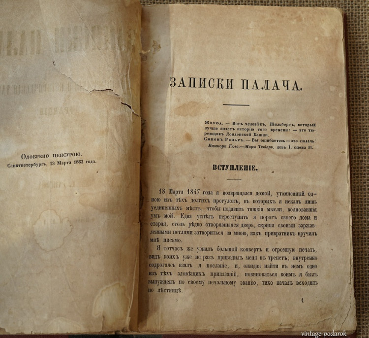 книга антиквариат книга антиквариат