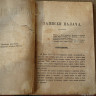 книга антиквариат книга антиквариат