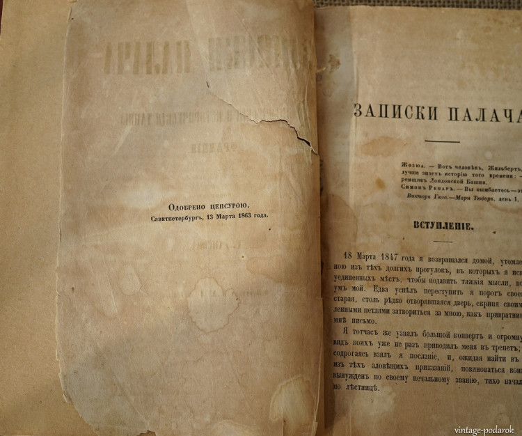 книга записки палача книга записки палача