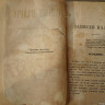 книга записки палача книга записки палача