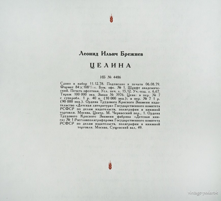 редкая книга редкая книга