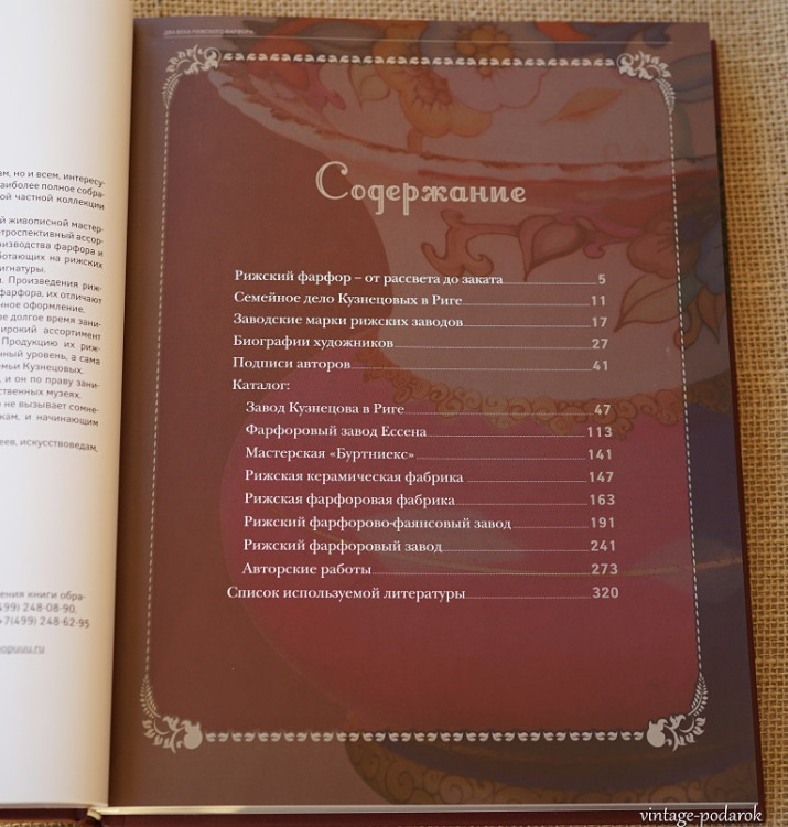 каталог по фарфору каталог по фарфору