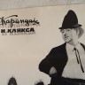 цирковая афиша цирковая афиша