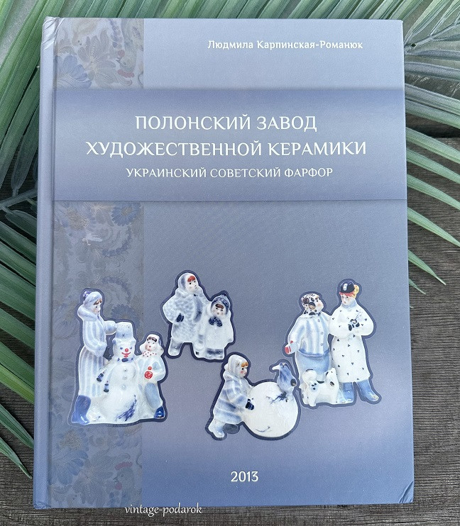 каталог полонное каталог полонное