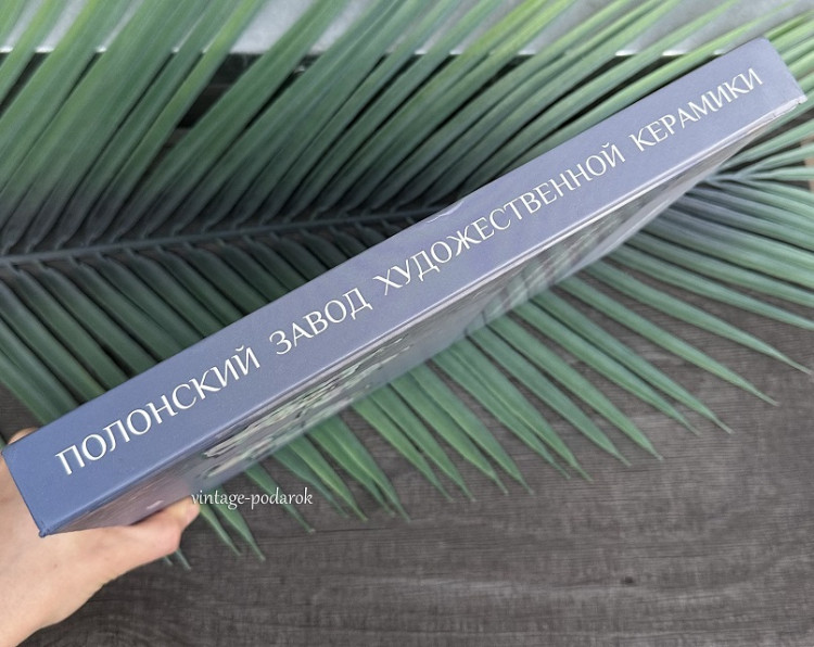 книга по фарфору книга по фарфору